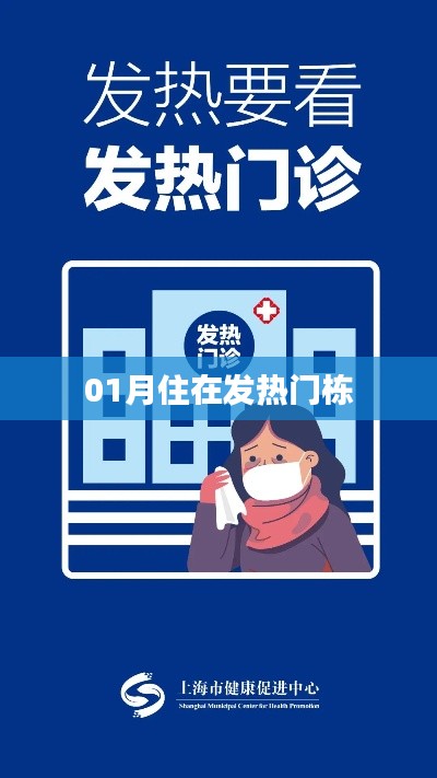 發(fā)熱門棟入住體驗(yàn)分享