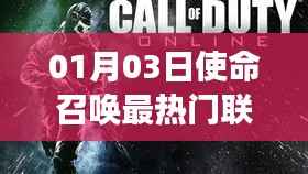 使命召喚熱門聯(lián)機(jī)角色盤點，玩家最愛角色排行