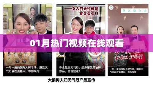 精選熱門視頻在線免費觀看