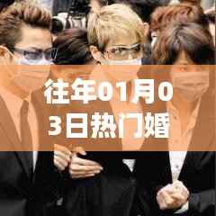 精選熱門婚約歌曲盤點，歷年元旦前后流行曲回顧