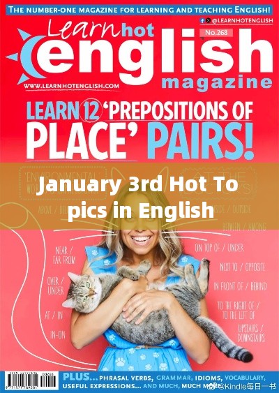 January 3rd英語熱點話題聚焦