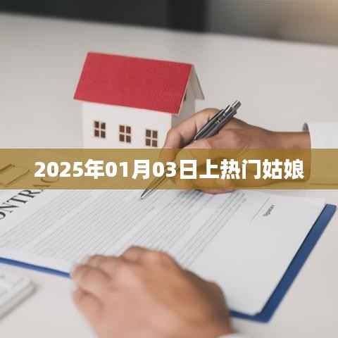 2025年熱門姑娘風(fēng)采展現(xiàn)