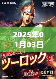 關(guān)于周瑜的熱門程度，歷史與現(xiàn)狀的探討