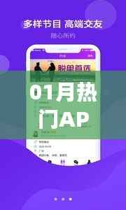 熱門(mén)APP黃瓜，全新社交體驗(yàn)來(lái)襲