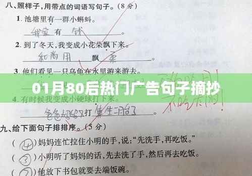 精選勵志廣告金句，觸動心靈！