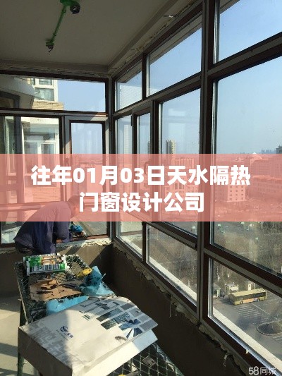 天水隔熱門窗設(shè)計(jì)公司的服務(wù)與趨勢(shì)分析