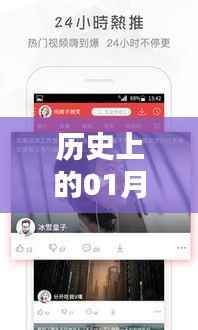 快手熱門為何全變腳丫？揭秘歷史日期背后的秘密