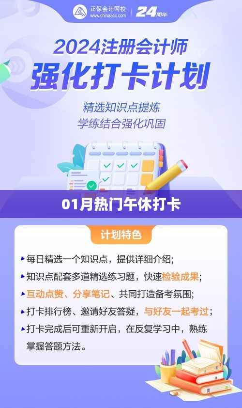 熱門(mén)午休打卡攻略來(lái)襲！