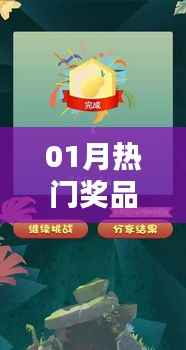 最新熱門獎(jiǎng)品推薦