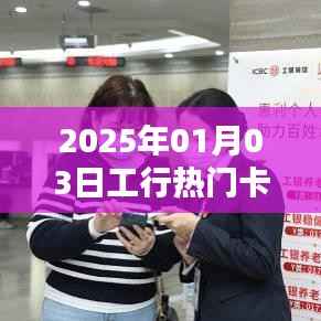 工行熱門卡推薦，最新優(yōu)惠與辦理指南
