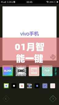 熱門視頻智能一鍵制作，輕松上手（指南）