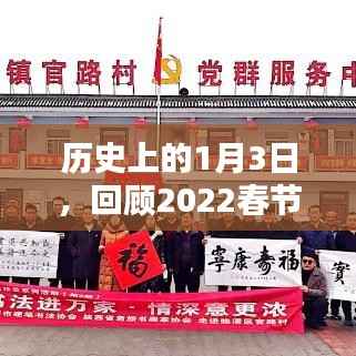 回顧，歷史上的今天與春節(jié)熱播劇回顧 2022年影視劇盤點(diǎn)