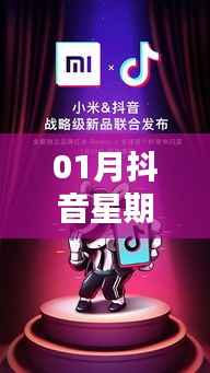 抖音熱門優(yōu)惠時(shí)間揭秘，星期幾上熱門？