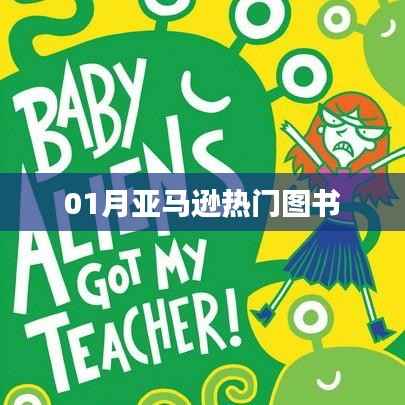 亞馬遜圖書榜單熱門圖書推薦