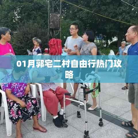 降貴紆尊 第2頁