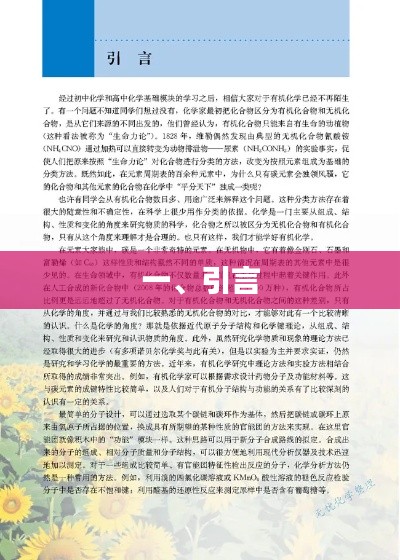 優(yōu)質(zhì)文章引言，引人入勝，開(kāi)啟閱讀之旅