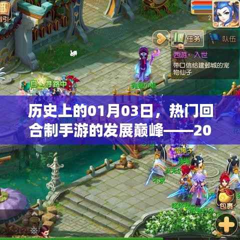 2019年回合制手游巔峰回顧，歷史視角下的成長與蛻變