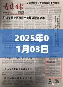 舒蘭市發(fā)熱門診網(wǎng)報(bào)信息（2025年）
