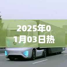 『精選車載短視頻音樂(lè)下載，流行曲目一網(wǎng)打盡』