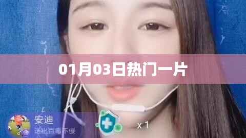 熱門大片速遞，最新動態(tài)一網(wǎng)打盡！