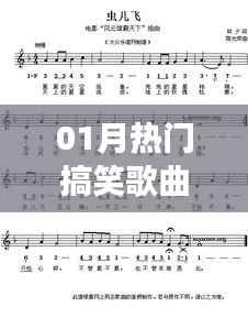 熱門搞笑歌曲鋼琴譜簡譜大放送！一月精選不容錯(cuò)過！