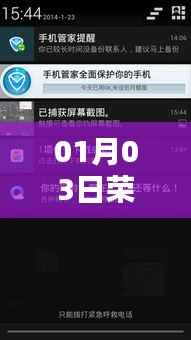 榮耀熱門搜索，最新資訊一網(wǎng)打盡！